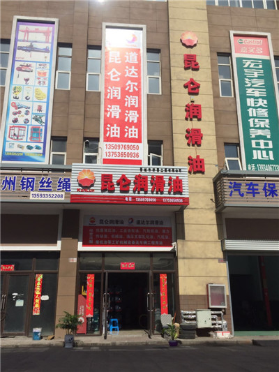 門店圖